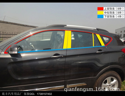 【海馬S5車窗飾條 車窗亮條 不銹鋼汽車改裝裝飾條亮條 海馬S5專用】價格,廠家,圖片,裝飾條、車貼、車標,姜良濤(個體經營)-