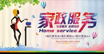 家政服務的必要性與發展趨勢