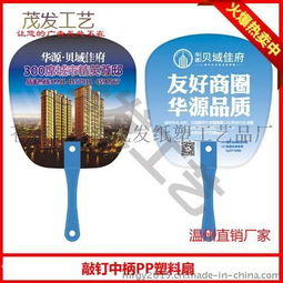 廣告七折扇、團扇定制指南 廠家直供，價格與高清圖片全解析