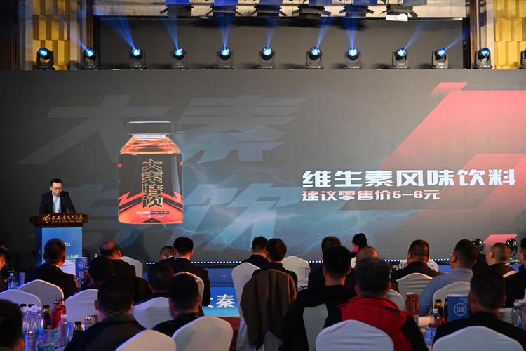 煥新賦能啟新程 陜西秦之泉飲品集團(tuán)2024年度經(jīng)銷商大會(huì)暨新品發(fā)布會(huì)成功舉辦