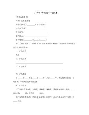 軟件定制開發(fā)與廣告發(fā)布一體化合作合同